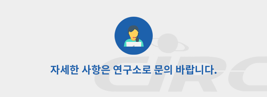 자세한 사항은 콜센터로 문의 바랍니다